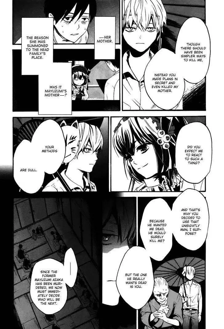 B.A.D. (SAKAKIBARA Sousou) Chapter 7 12